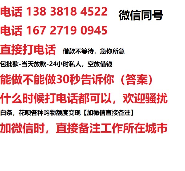 浦北私人无抵押24小时上门放款|浦北私人借款|浦北同城放款，生意贷